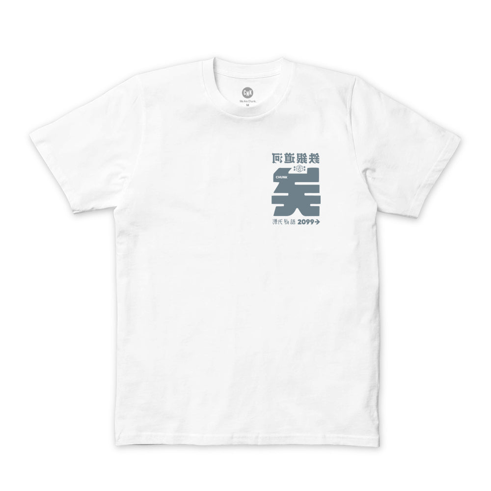 Sci-fi Calligraphy White T-Shirt – Chunk Clothing