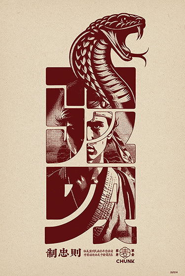 Karate Cobra Print