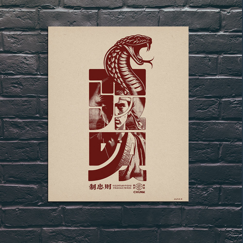 Karate Cobra Print