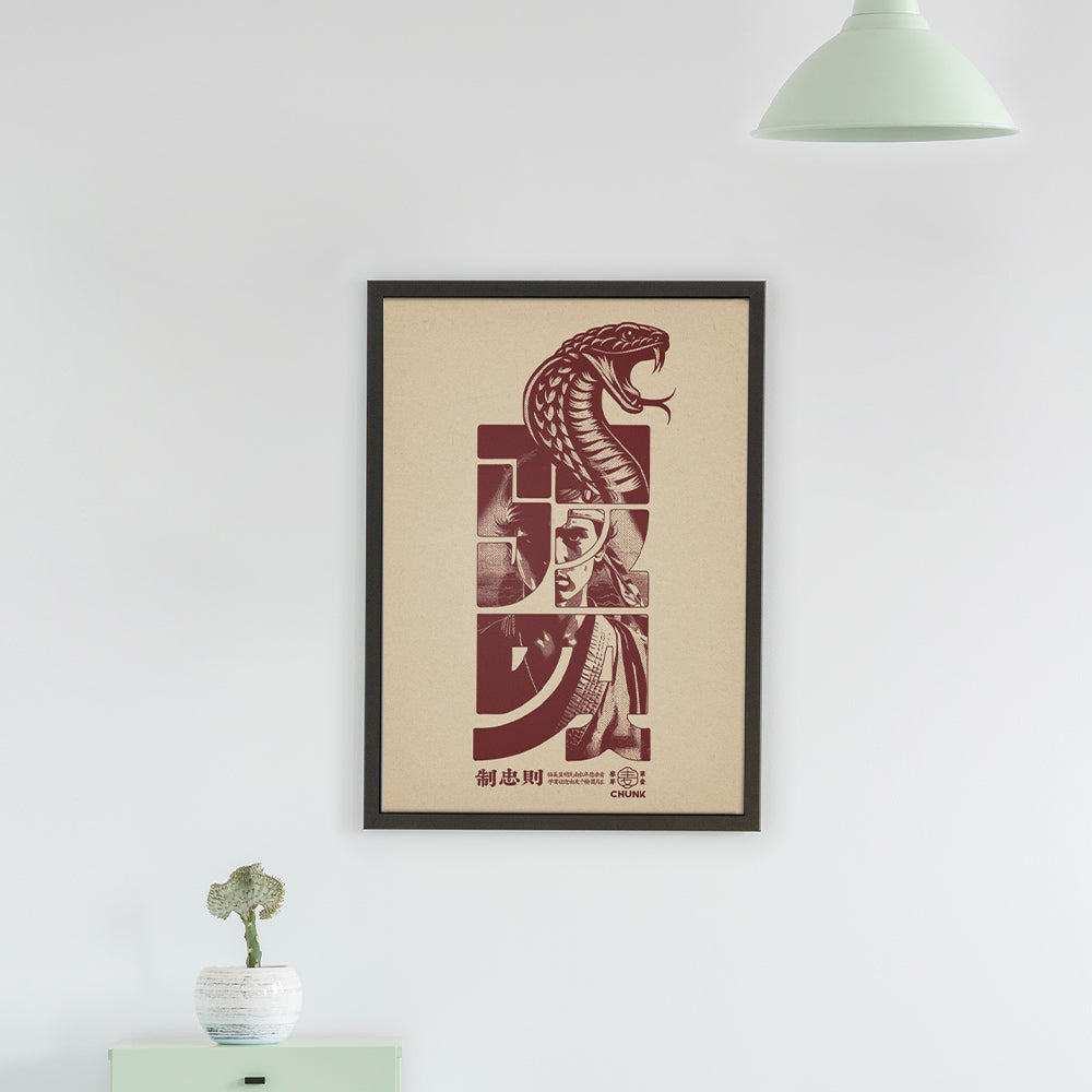 Karate Cobra Framed Print