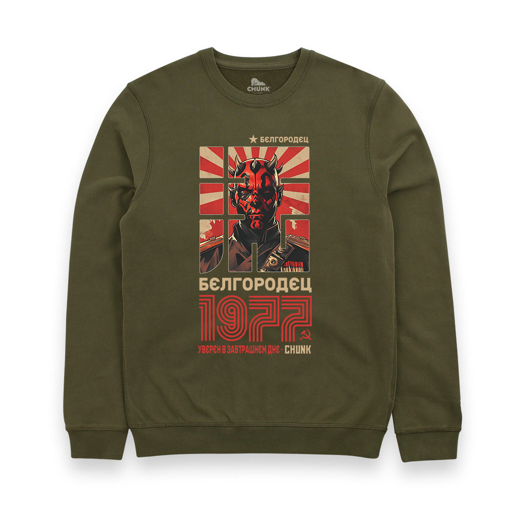 Empire Propaganda Green Sweatshirt